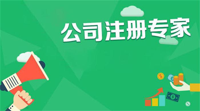 荥阳**注册公司机构 真诚推荐 众中之众网络科技供应