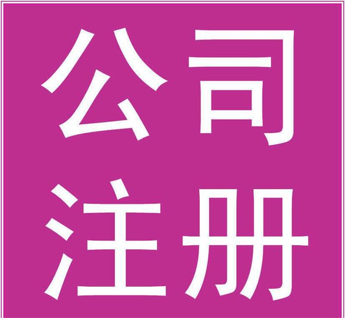 中牟注册公司服务选哪家 诚信为本 众中之众网络科技供应