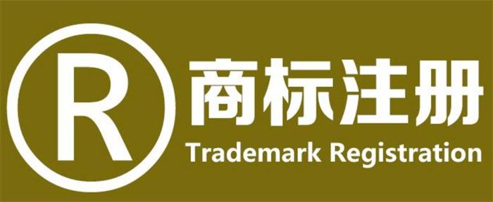 登封專業(yè)商標注冊機構費用 推薦咨詢 眾中之眾網(wǎng)絡科技供應