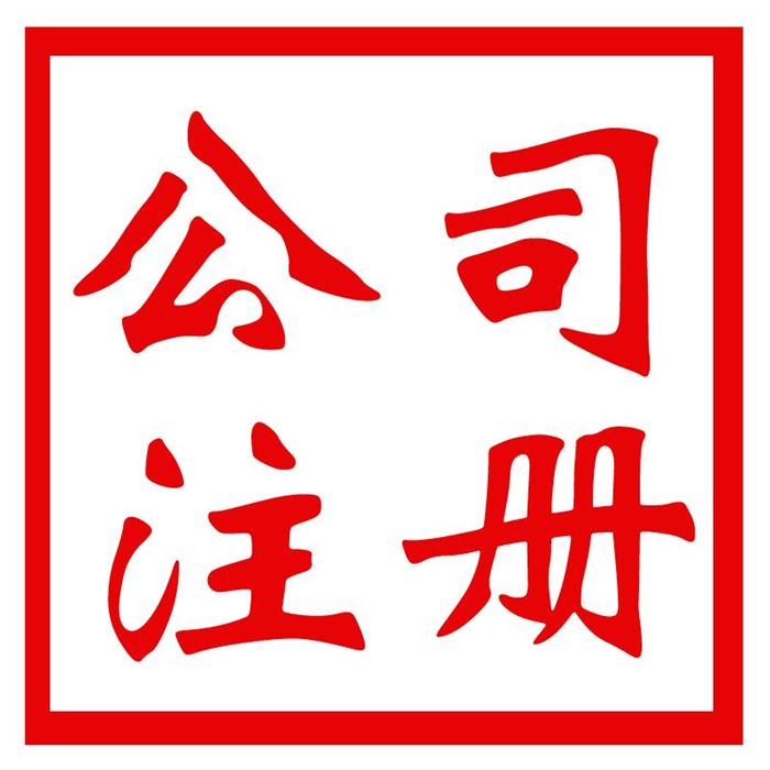 河南財務(wù)公司費用 服務(wù)至上 眾中之眾網(wǎng)絡(luò)科技供應(yīng)