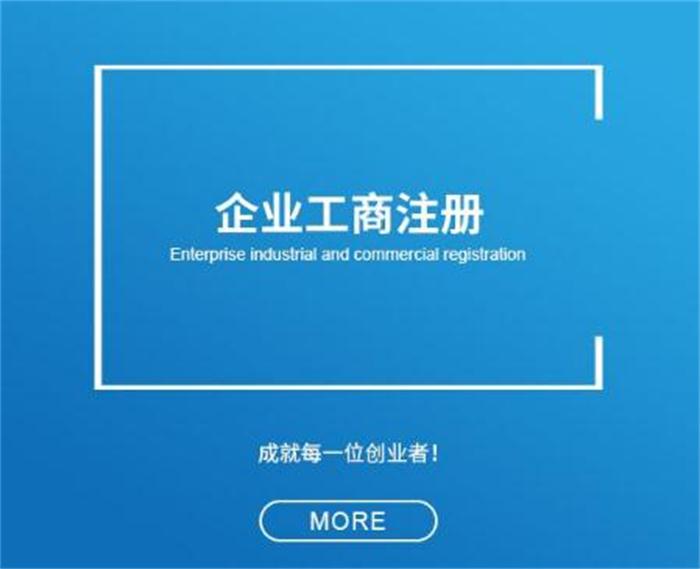 管城回族區(qū)資質(zhì)辦理機(jī)構(gòu)費(fèi)用 歡迎來電 眾中之眾網(wǎng)絡(luò)科技供應(yīng)