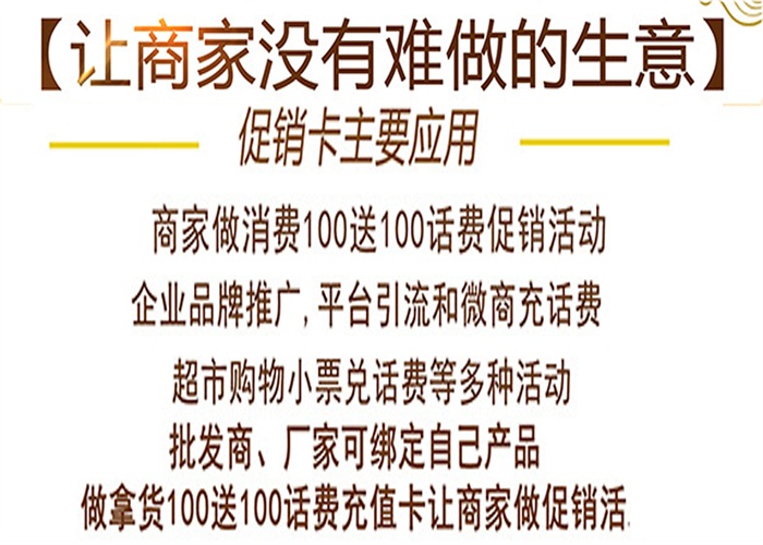 中牟手机充值卡 推荐咨询 大智若云供应