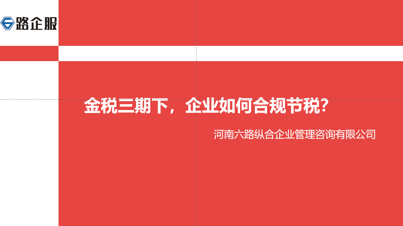 二七区税务个人独资企业核定征收,税务