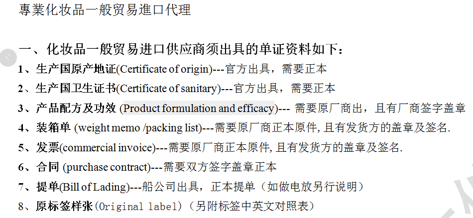 上海佰棠化妆品公司化妆品代理定制产品 佰棠供应