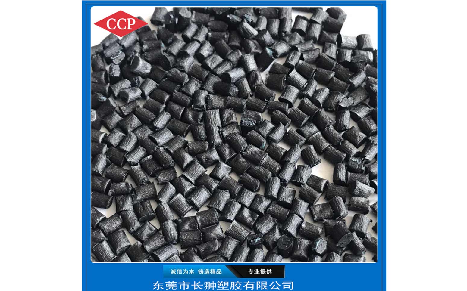 特种工程塑胶价格 推荐咨询「长翀供应」