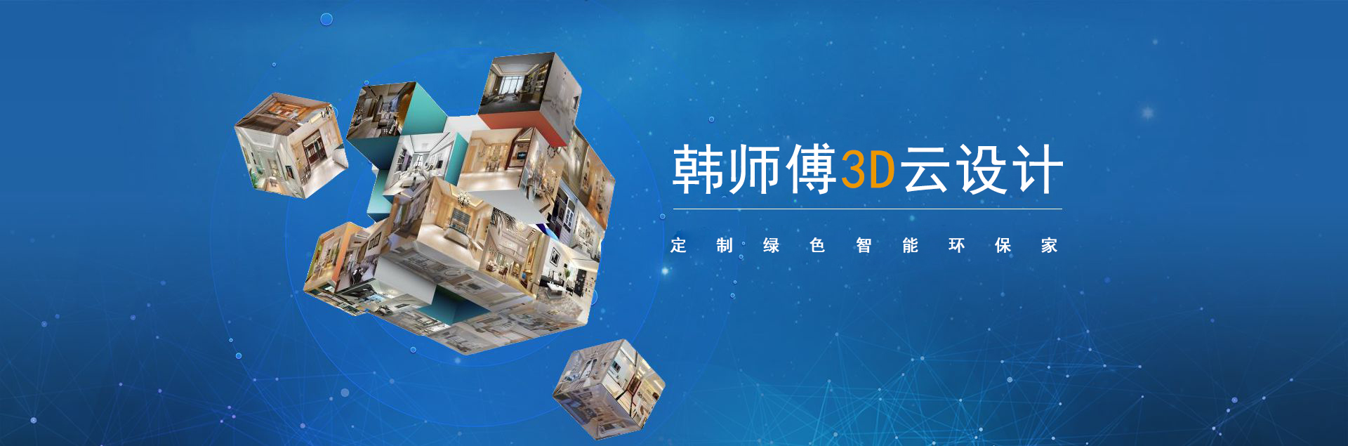 泉州优质细木工板销售 来电咨询「韩师傅集成家居供应
