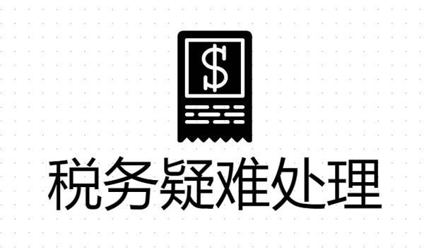 国际港务区代理记账正规吗 铸造** 西安通税财务咨询供应