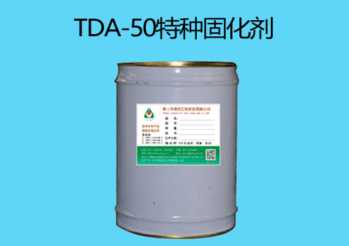 山西HDI抗刮耐磨固化剂供货商,固化剂