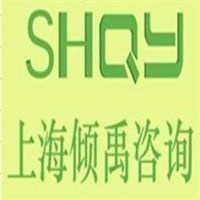 麦德龙验厂_Macys梅西验厂__找上海倾禹企业管理咨询有限公司咨询,Macys梅西验厂