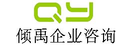 迪士尼验厂_Macys梅西验厂__找上海倾禹企业管理咨询有限公司咨询,Macys梅西验厂