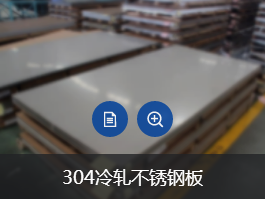 泰州304不锈钢加工 来电咨询 无锡迈瑞克金属材料供应