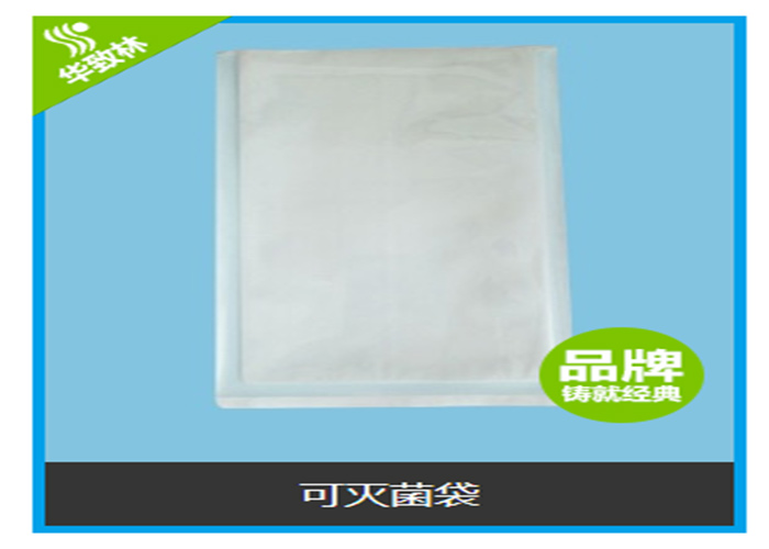 北京药用低密度聚乙烯无菌无菌袋生产,无菌袋