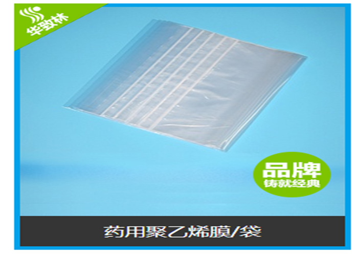 江西药用聚乙烯塑料袋批发,聚乙烯塑料袋