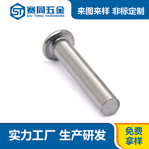 广东实心铝铆钉哪家好