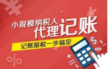 衢江区记账报税诚信企业推荐 抱诚守真 众联财务供应