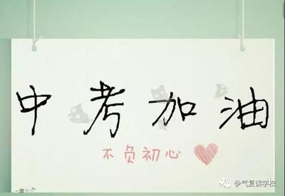 常州中考复读学校 真诚推荐「无锡市争气教育培训学校