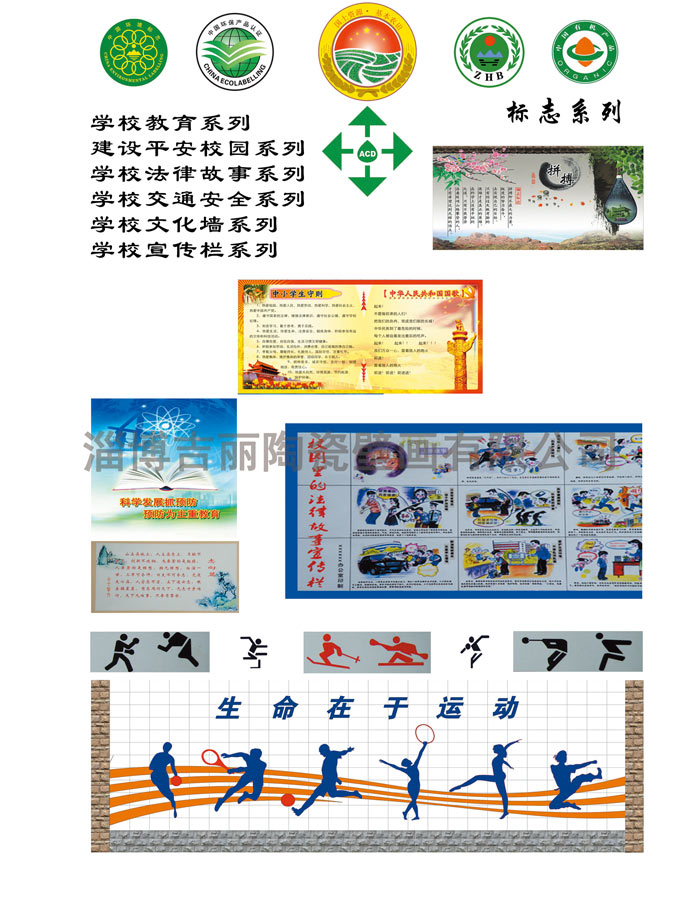 山东瓷板全瓷壁画生产厂家 淄博吉丽陶瓷壁画供应