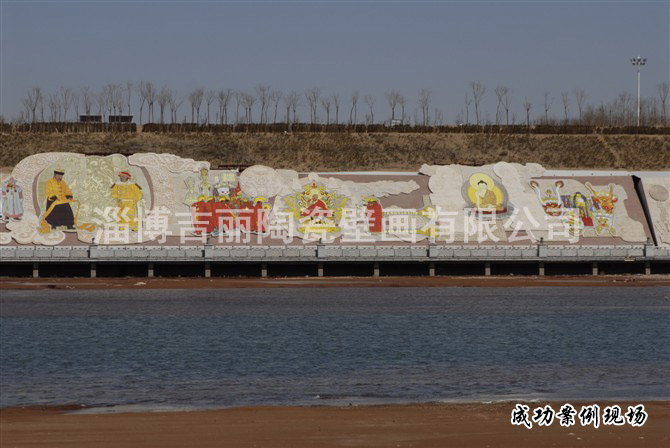青岛企业陶瓷壁画定制「淄博吉丽陶瓷壁画供应」