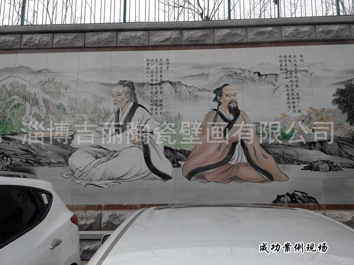 山东国土陶瓷壁画