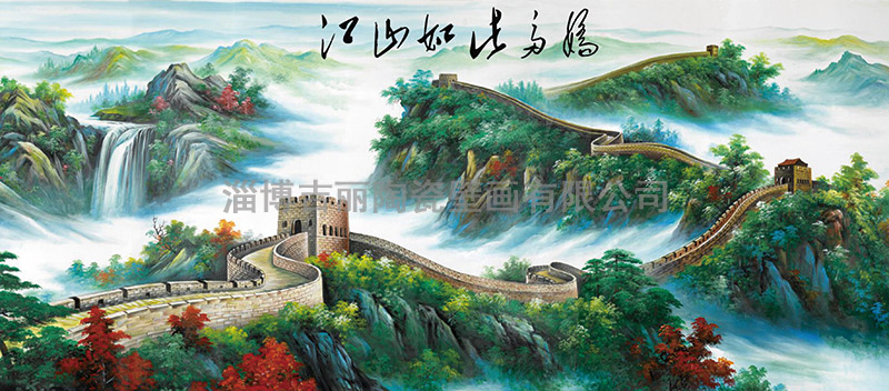 山东高铁陶瓷壁画定制 淄博吉丽陶瓷壁画供应