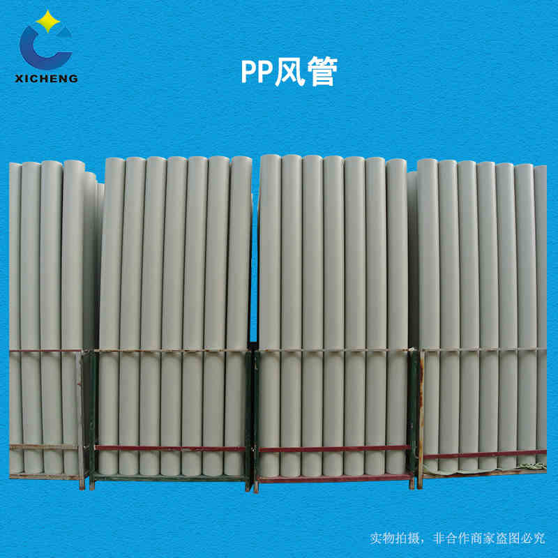 龙岩质量PP风管销售「厦门市熙诚达环保科技供应」