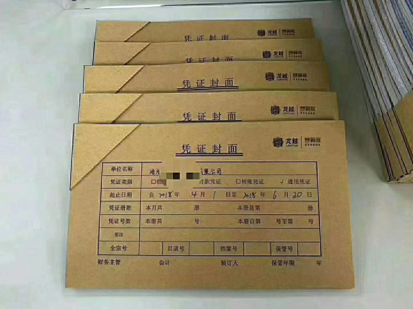 新华区运河区代理记账企业