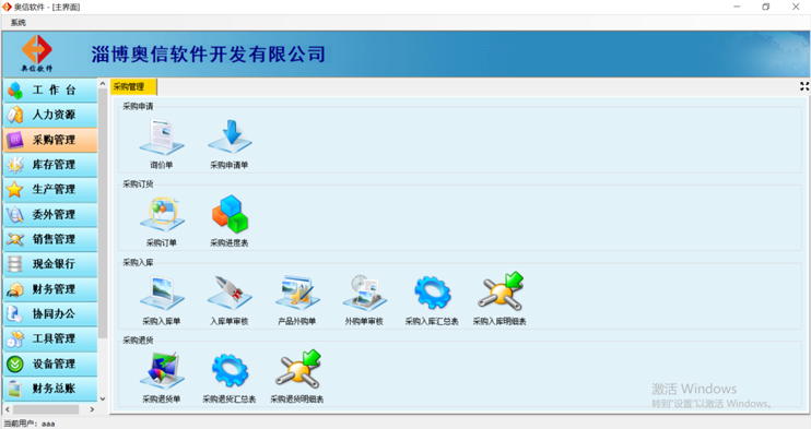 淄博在线考试软件定制服务「淄博奥信软件供应」