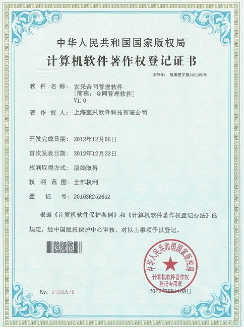 江苏专业srm系统 铸造辉煌「上海宜采软件科技供应」