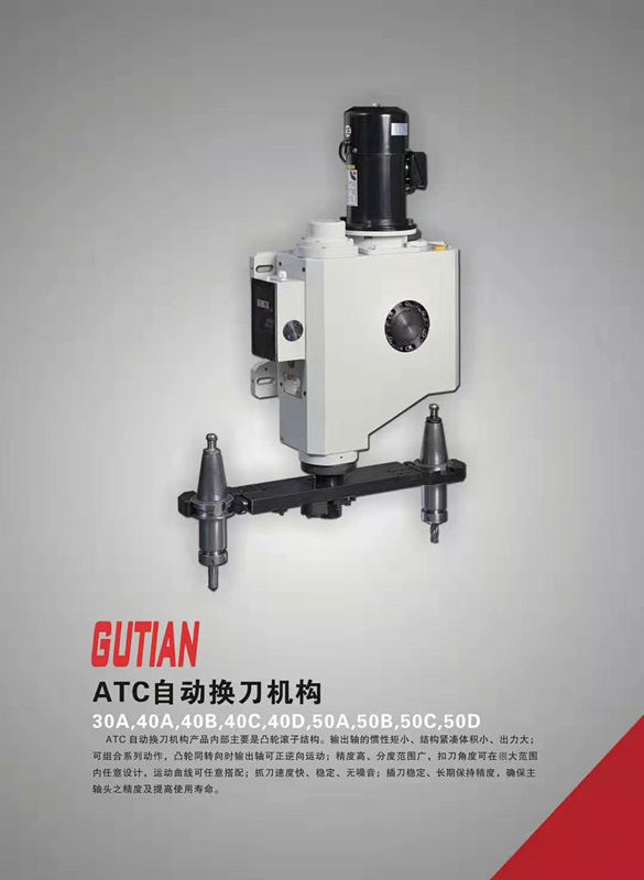 福建ATC自动换刀系统型号 厦门昇泰电子机械供应