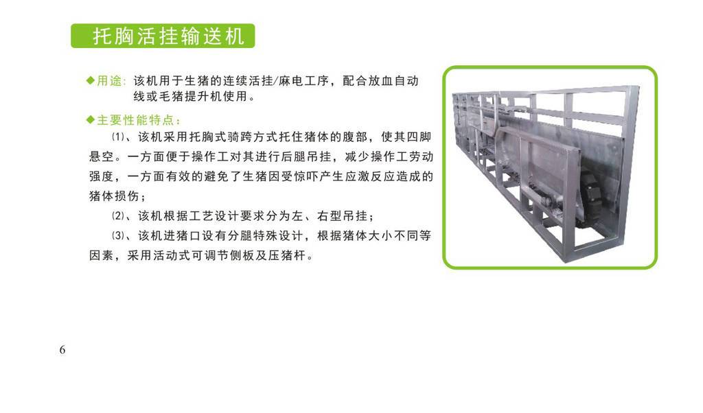 湖北小型猪屠宰设备流水线 值得信赖 南京耐合屠宰机械制造供应