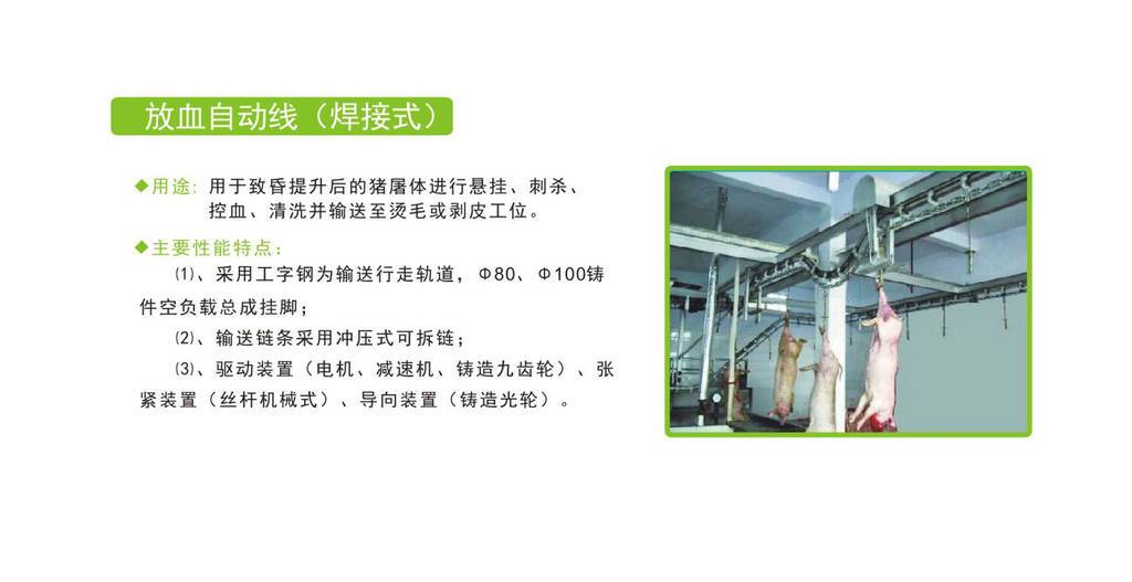 重庆一体化猪屠宰设备报价 欢迎来电 南京耐合屠宰机械制造供应