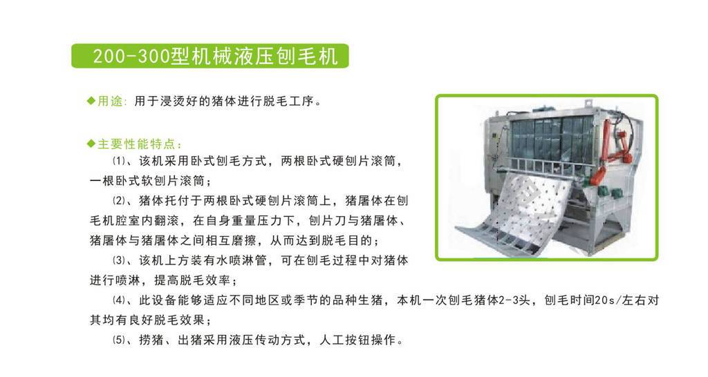 河南专业猪屠宰设备报价 诚信互利 南京耐合屠宰机械制造供应