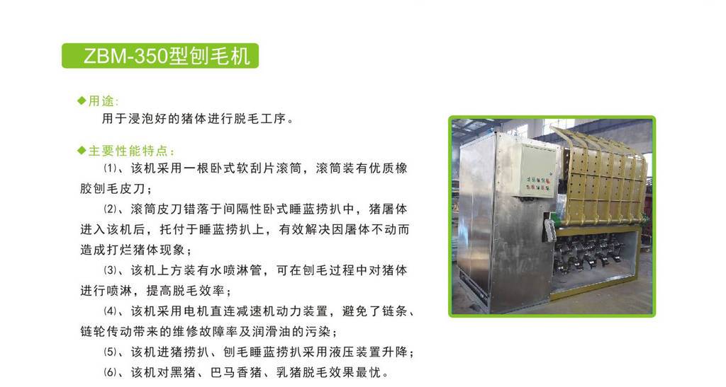 江苏一体化猪屠宰设备定制 信息推荐 南京耐合屠宰机械制造供应