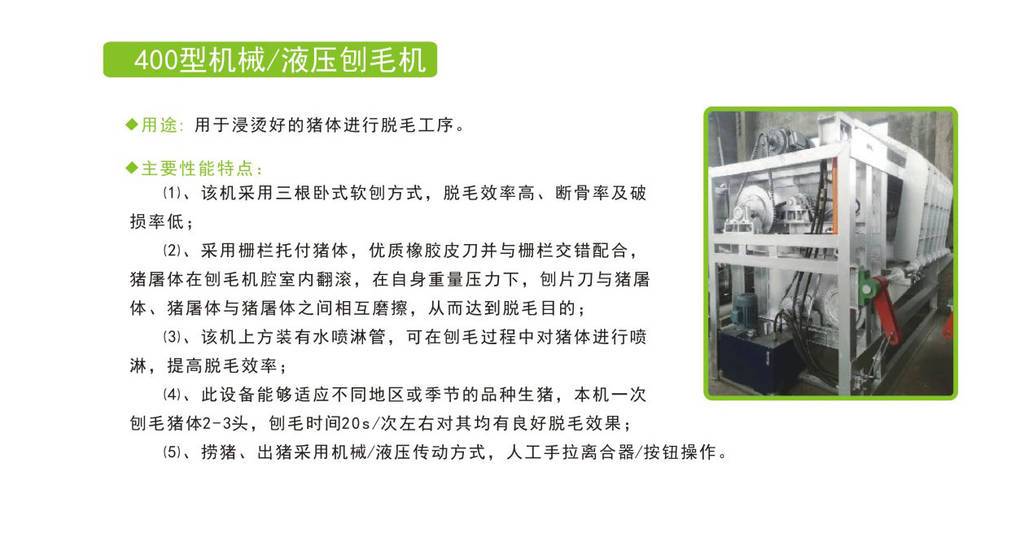 吉林欧式猪屠宰设备 客户至上 南京耐合屠宰机械制造供应