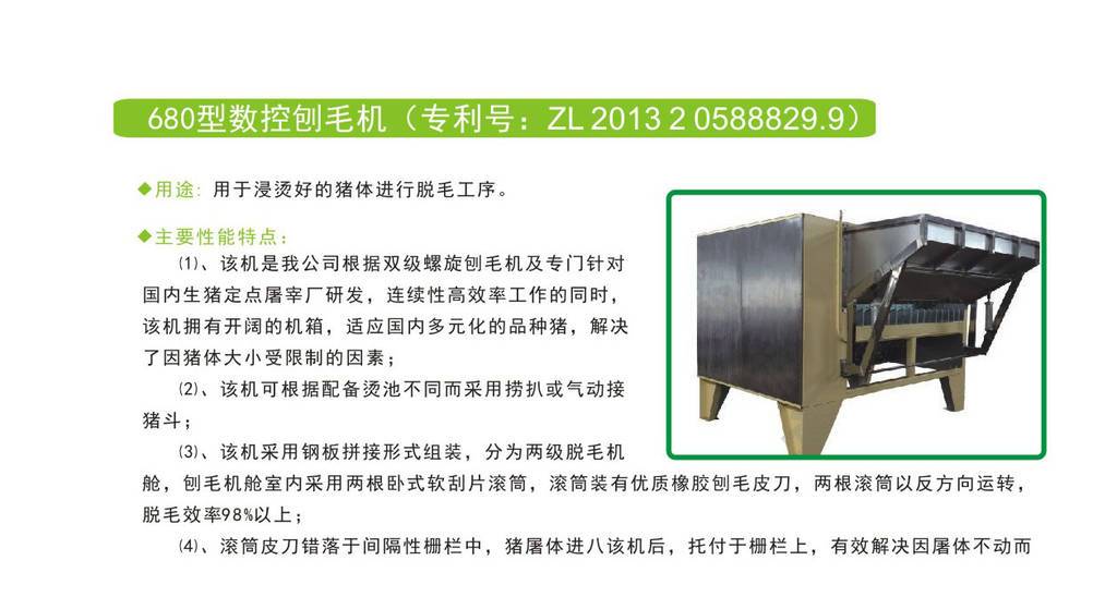 山西专业猪屠宰设备销售厂家 创新服务 南京耐合屠宰机械制造供应