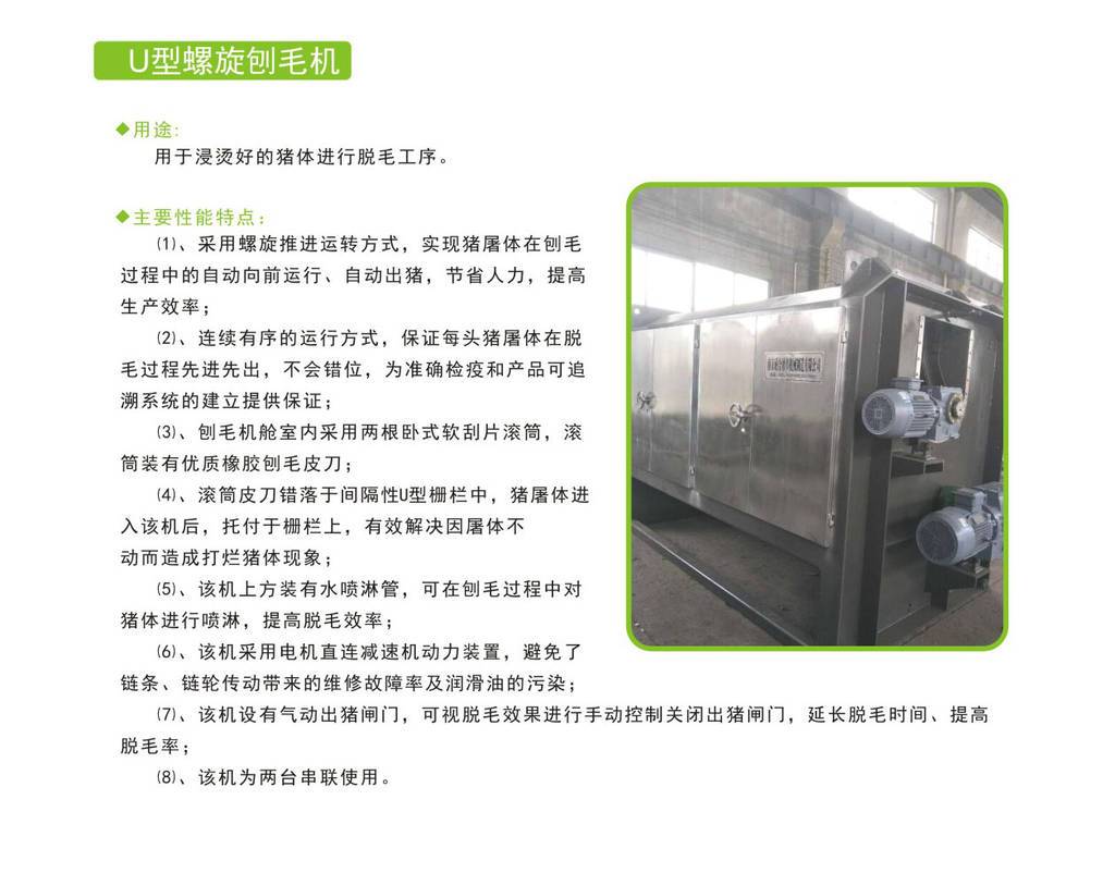 内蒙古自动猪屠宰设备哪家好 真诚推荐 南京耐合屠宰机械制造供应