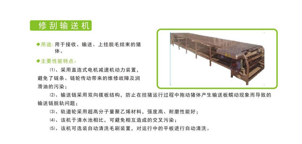 安徽直销猪屠宰设备厂家供应 服务为先 南京耐合屠宰机械制造供应