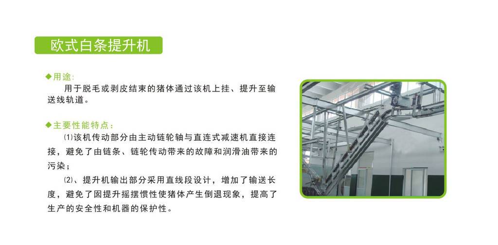 安徽进口猪屠宰设备定制 值得信赖 南京耐合屠宰机械制造供应