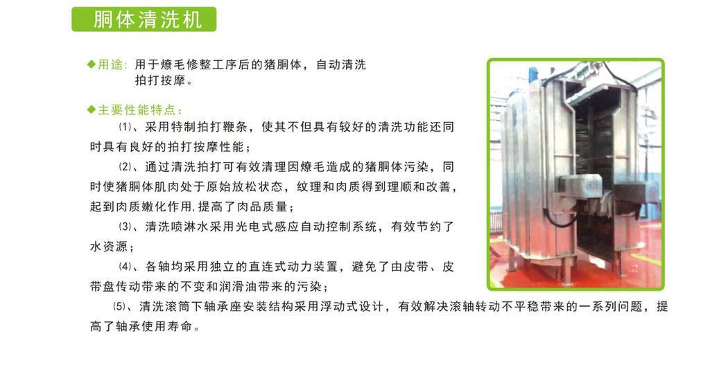 安徽猪屠宰设备销售厂家 欢迎来电 南京耐合屠宰机械制造供应