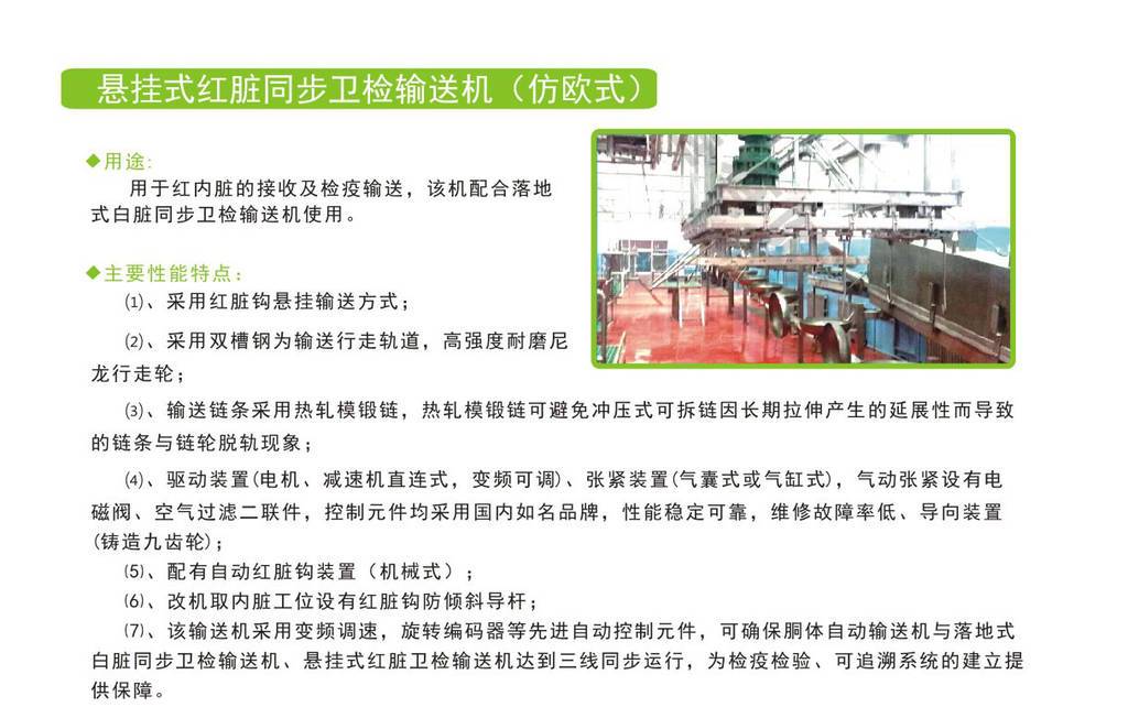 河南一体化猪屠宰设备厂家直供 和谐共赢 南京耐合屠宰机械制造供应