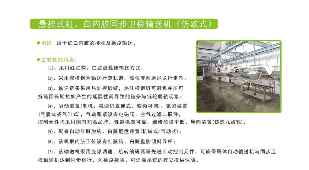 滨州质量猪屠宰设备销售厂家 创造辉煌 南京耐合屠宰机械制造供应