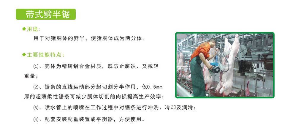 福建质量猪屠宰设备销售厂家 真诚推荐 南京耐合屠宰机械制造供应