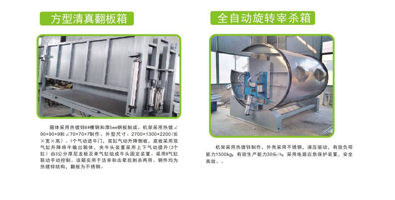 福建专业牛屠宰设备厂家直供 客户至上 南京耐合屠宰机械制造供应