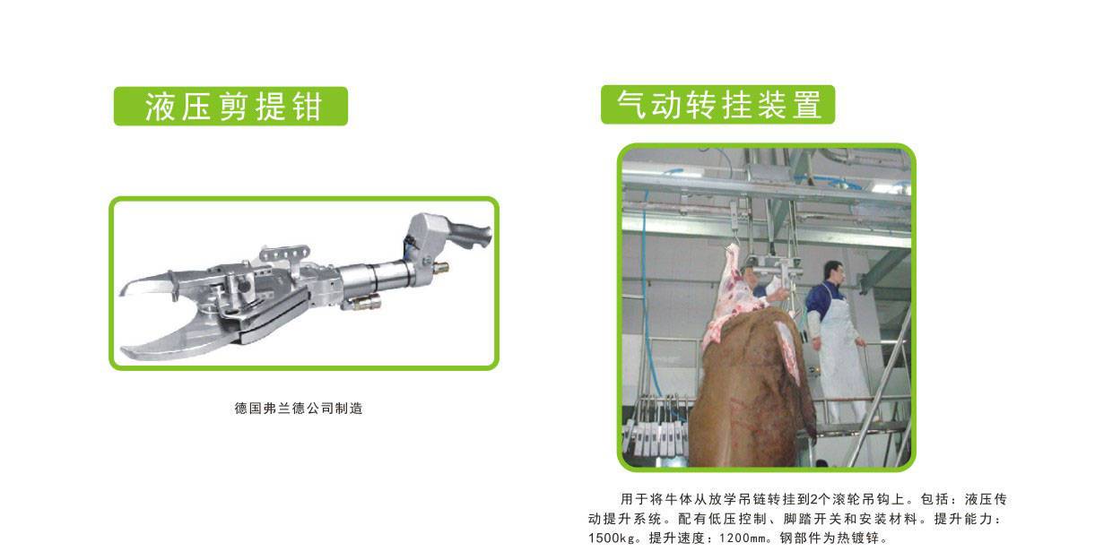 辽宁进口牛屠宰设备厂家供应 服务至上 南京耐合屠宰机械制造供应