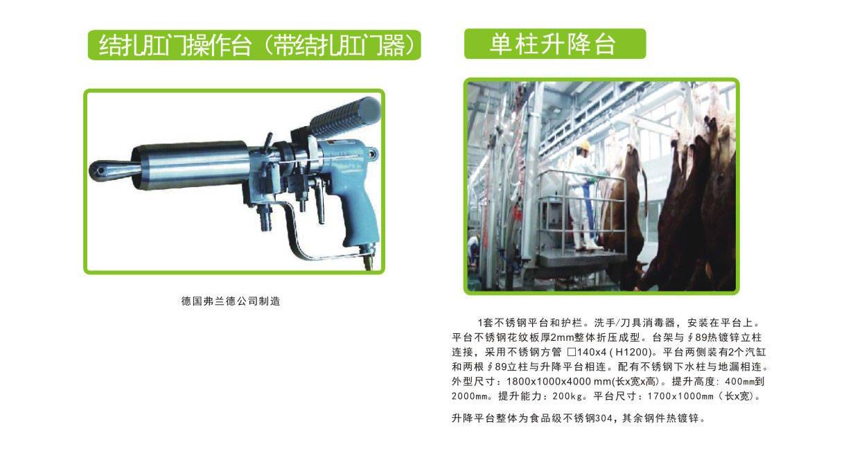 海南全自动化牛屠宰设备哪家好 铸造辉煌 南京耐合屠宰机械制造供应
