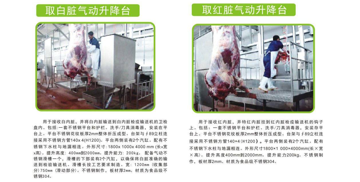 福建定制牛屠宰设备 服务至上 南京耐合屠宰机械制造供应