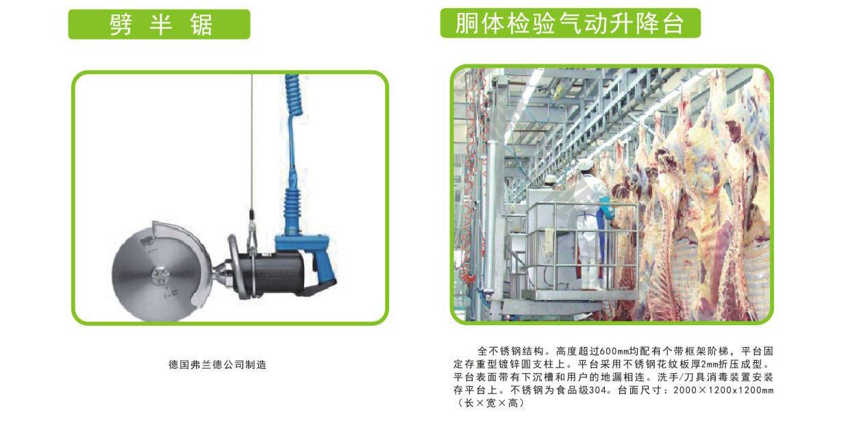 河南定制牛屠宰设备价格 值得信赖 南京耐合屠宰机械制造供应