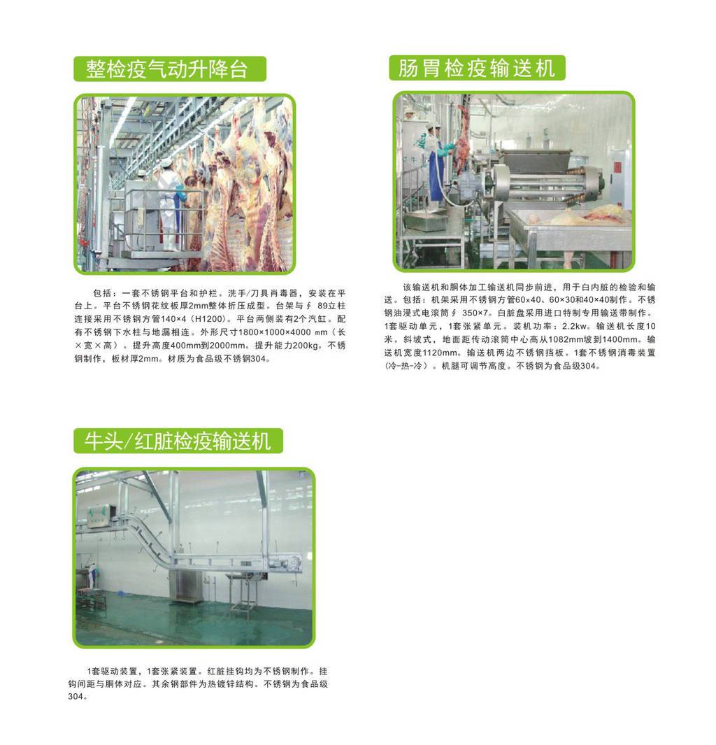 黑龙江直销牛屠宰设备流水线 客户至上 南京耐合屠宰机械制造供应