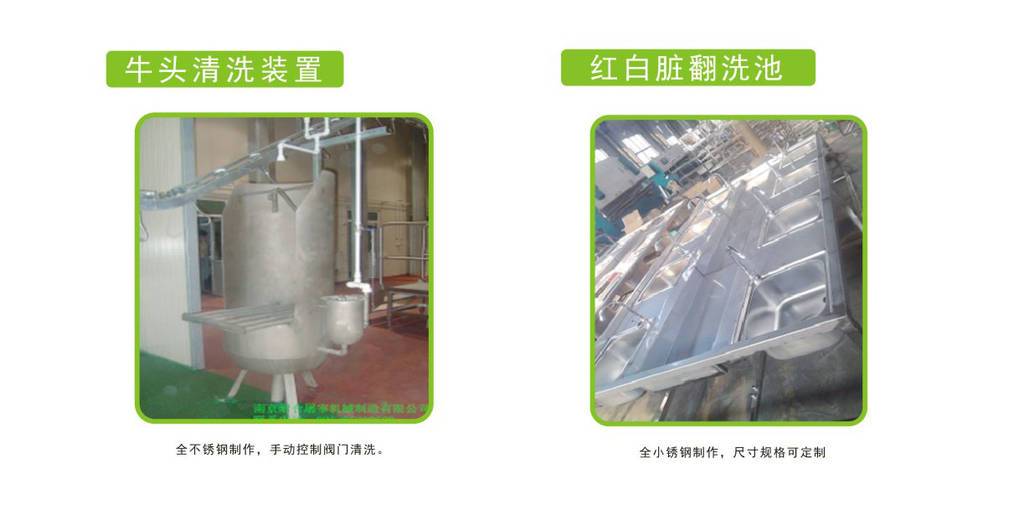 云南欧式牛屠宰设备价格 信息推荐 南京耐合屠宰机械制造供应