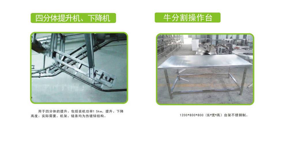 海南欧式牛屠宰设备生产厂家 诚信经营 南京耐合屠宰机械制造供应